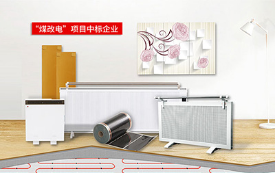 河北省加大電代煤政策支持力度，補貼90%